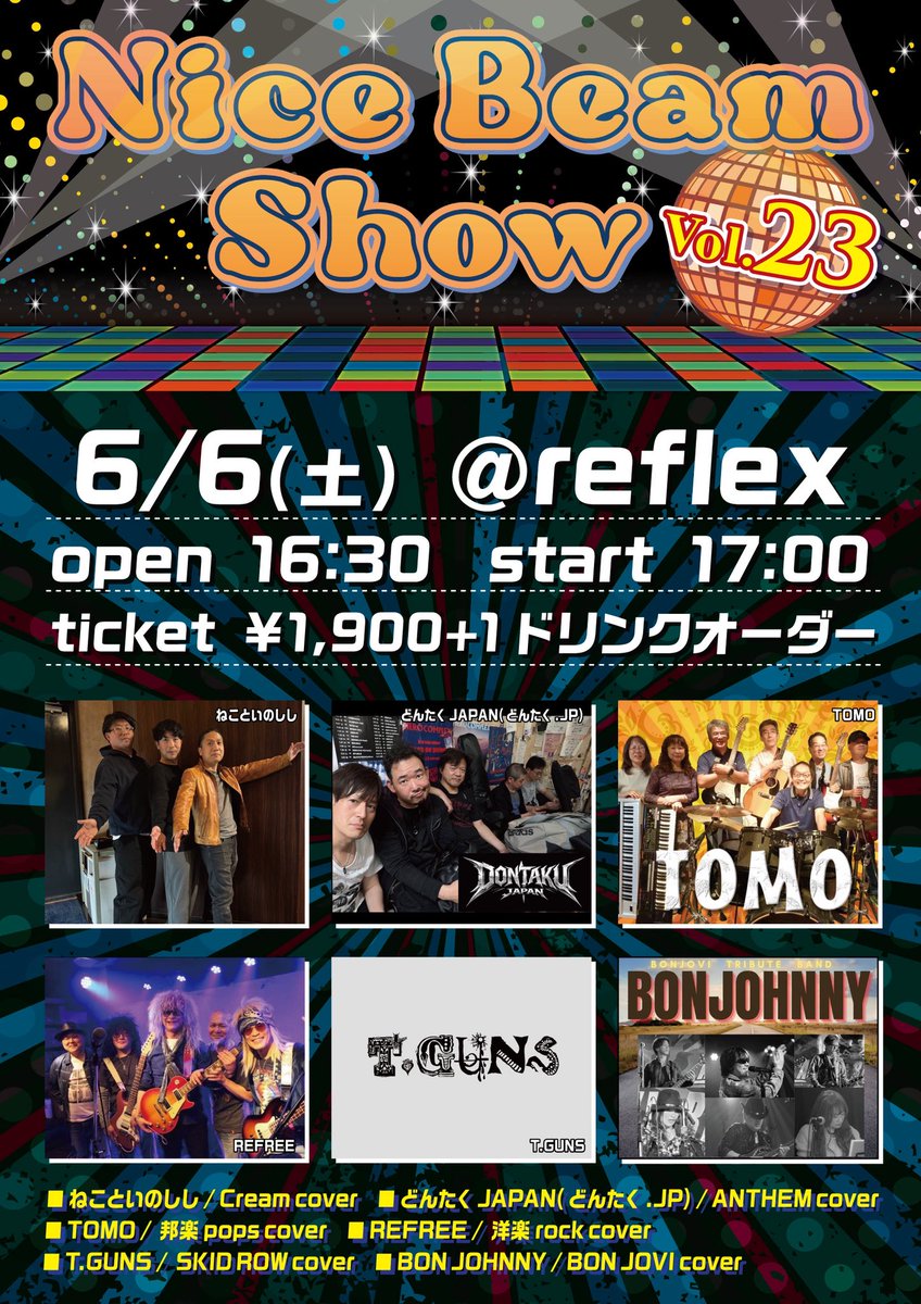 ナイスビームスタジオ / 福岡市音楽スタジオ tweet media