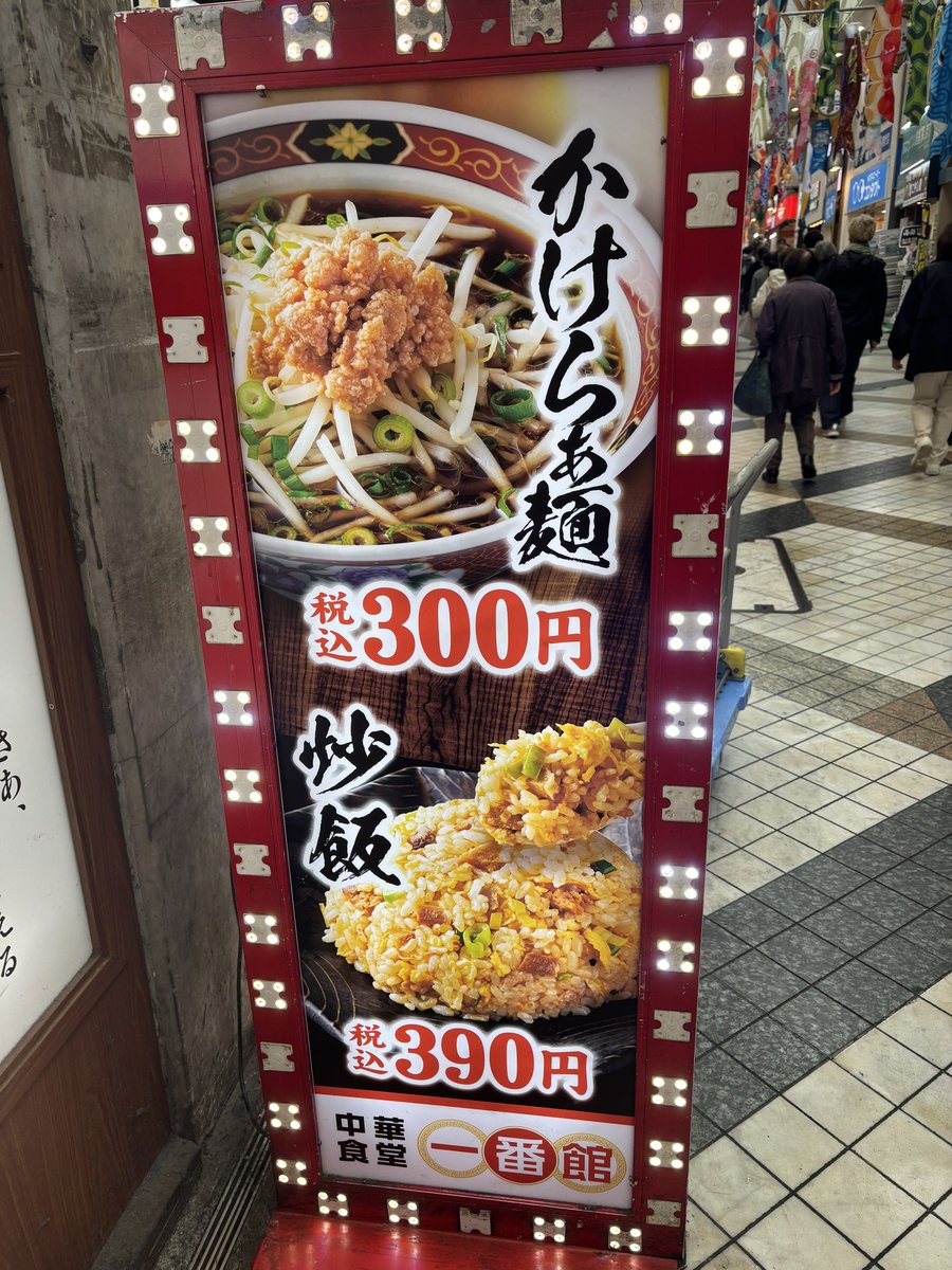 麺増し小僧 tweet media