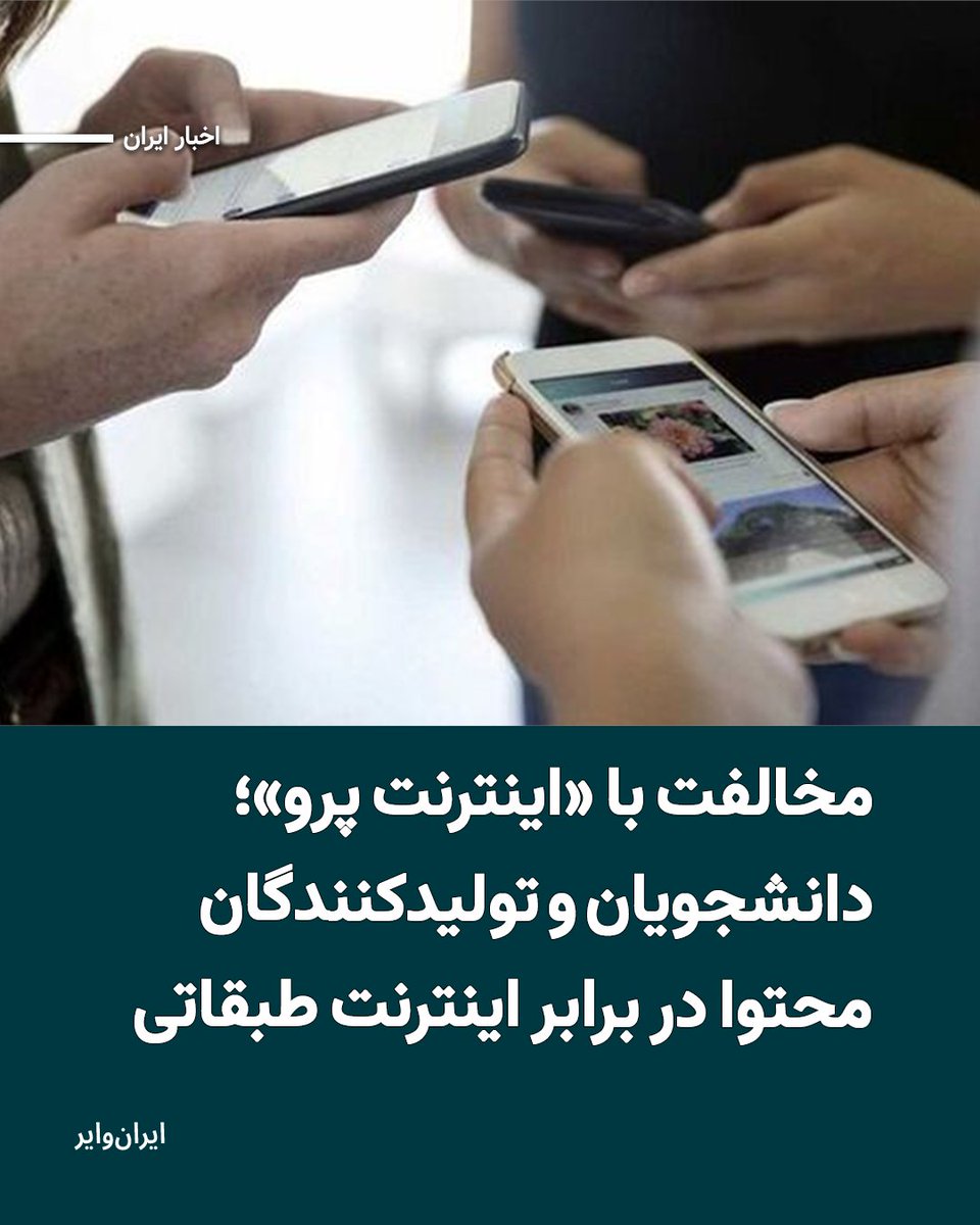 ایران وایر tweet media