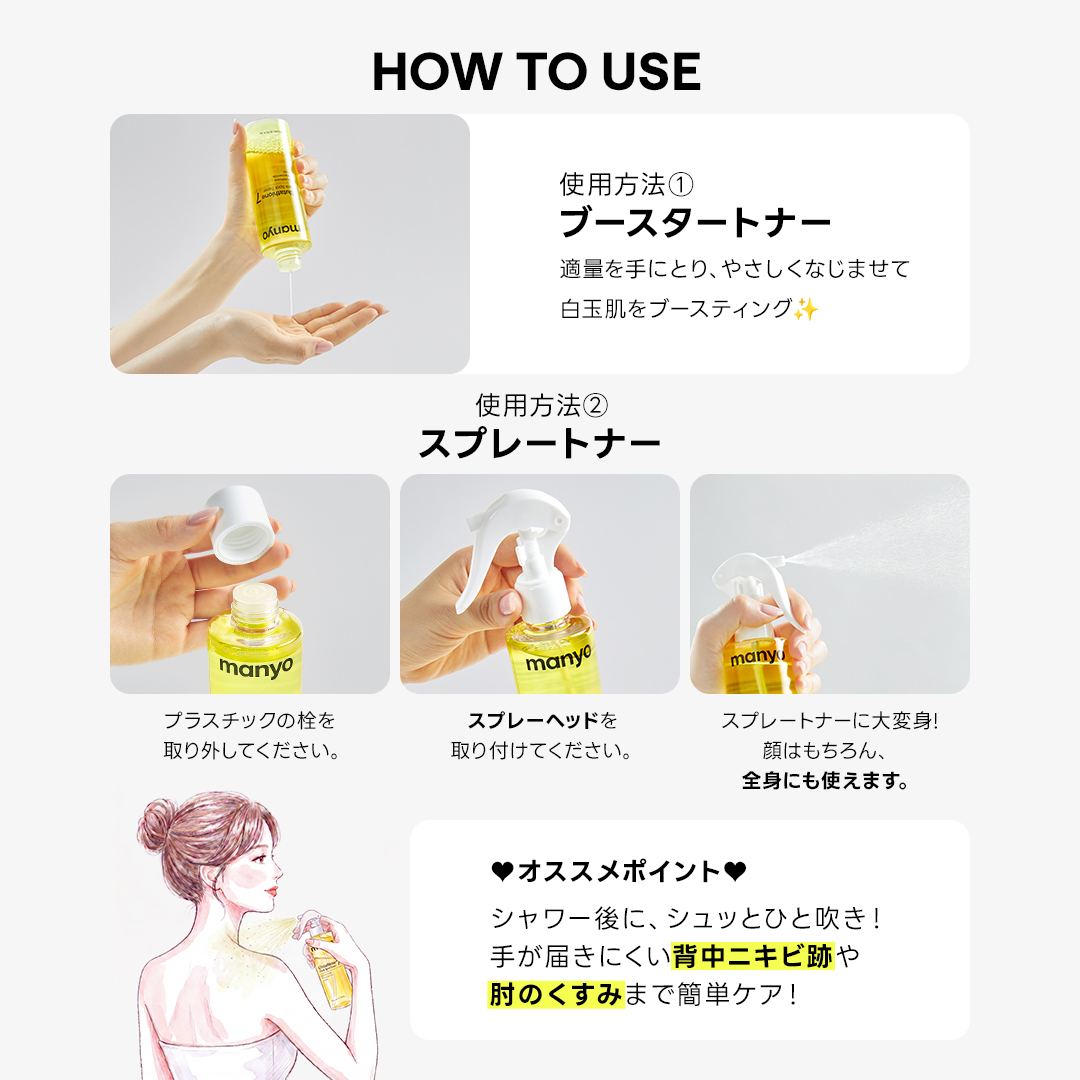 月刊】マニョの中の人PICK！ 📅5月号：「2WAYで使えるグルタチオン