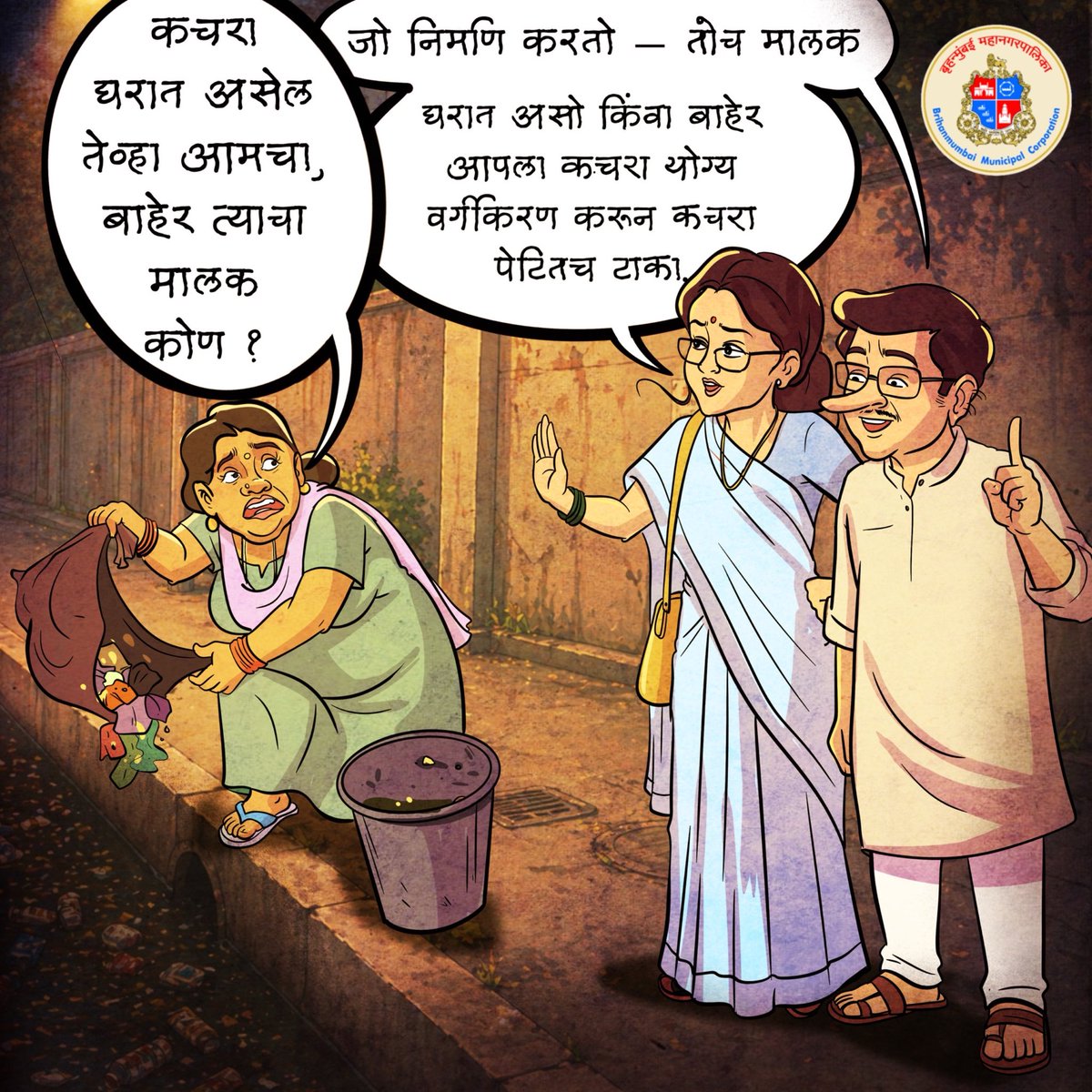 BMC SWM tweet media