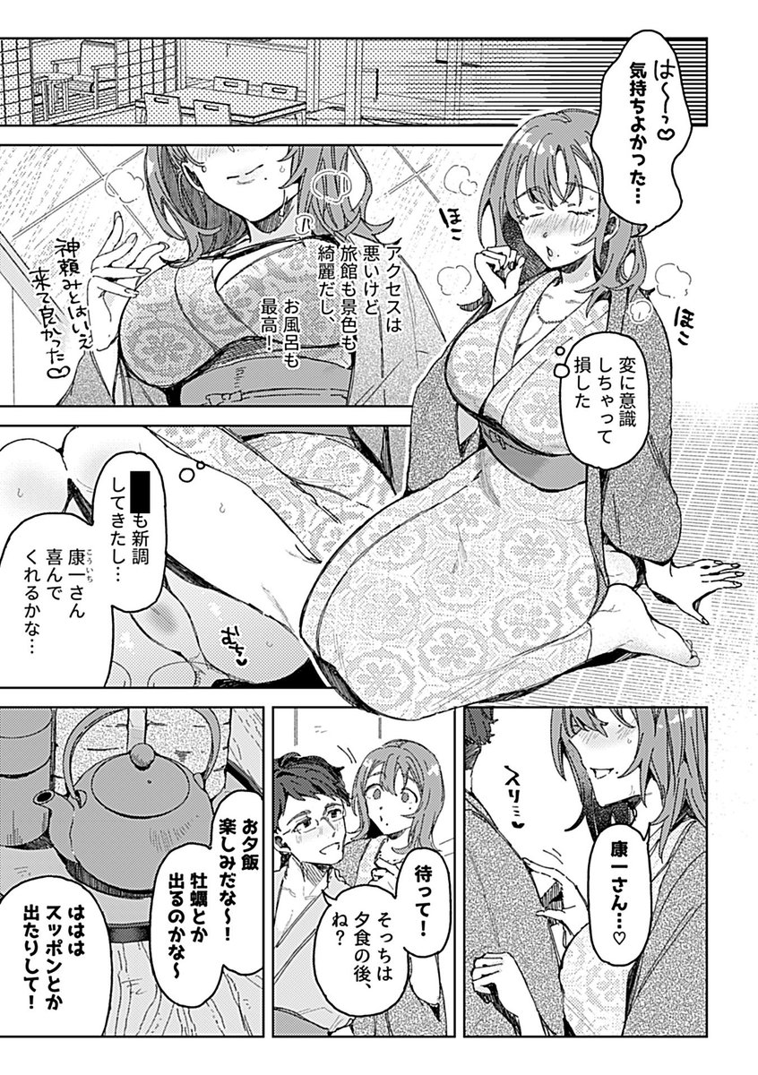 乙飯みかげ@12/5新刊発売 tweet media