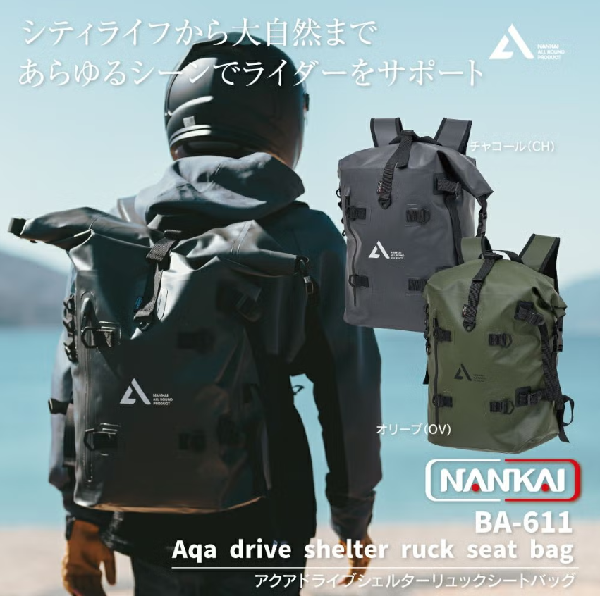 NankaiShop's tweet photo. 街からアウトドアまで🏙️⛰️
これ一つでOK👍

#NANKAI
アクアドライブシェルターリュック
#シートバッグ BA-611

🎒背負える × 🏍️積める2WAY
☔防水ターポリンで急な雨でも安心
🚰約33Lでしっかり積載

ツーリングの頼れる相棒✨

#南海部品 #ツーリング #リュック #防水バッグ https://t.co/j3TT0kH3n4