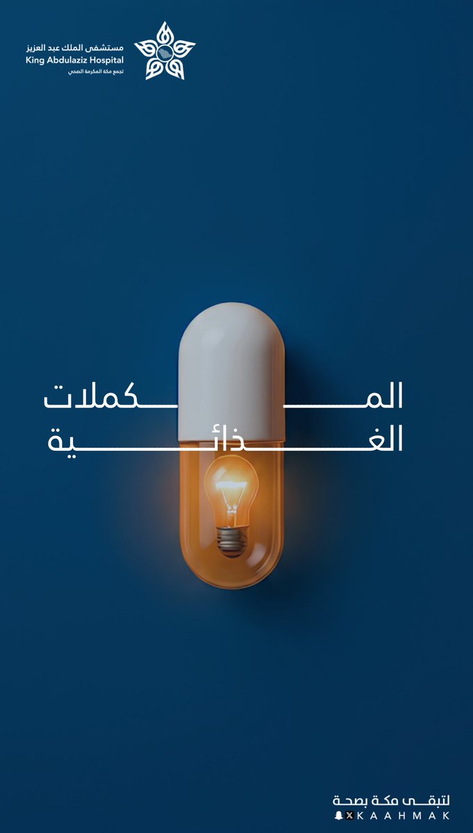 مستشفى الملك عبد العزيز بمكة tweet media