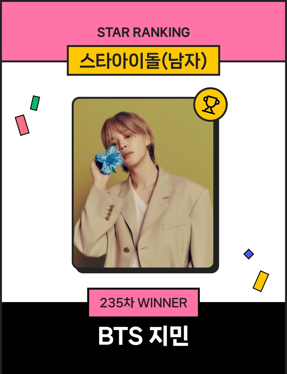 💛 비타지민13 🩵 tweet media