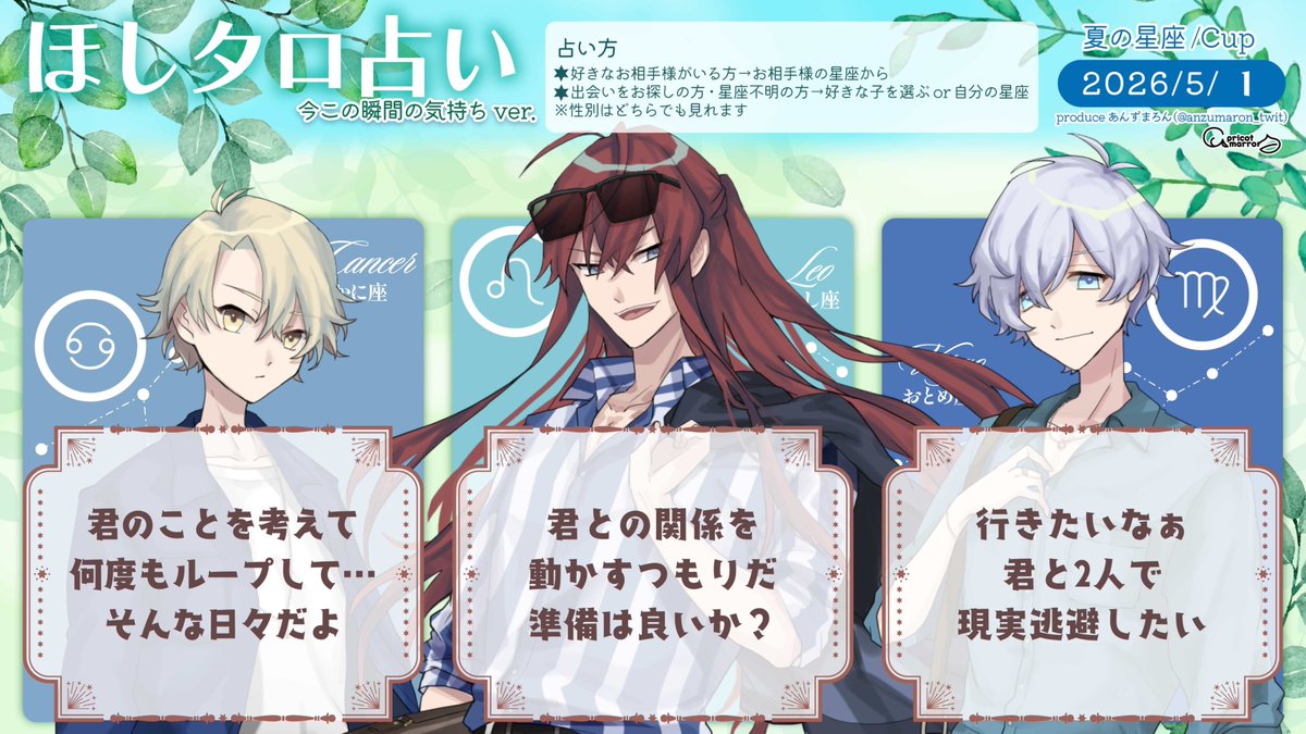 ✿美品✿ コポー コポタロウ 星座 天秤座 牡羊座 廃盤 天体 希少 ２種セット ホロスコープ】占星術での天秤座の意味まとめ｜FRACTAL