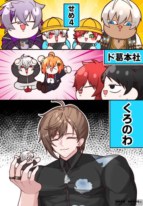 葛葉の関係性のイメージ比較 