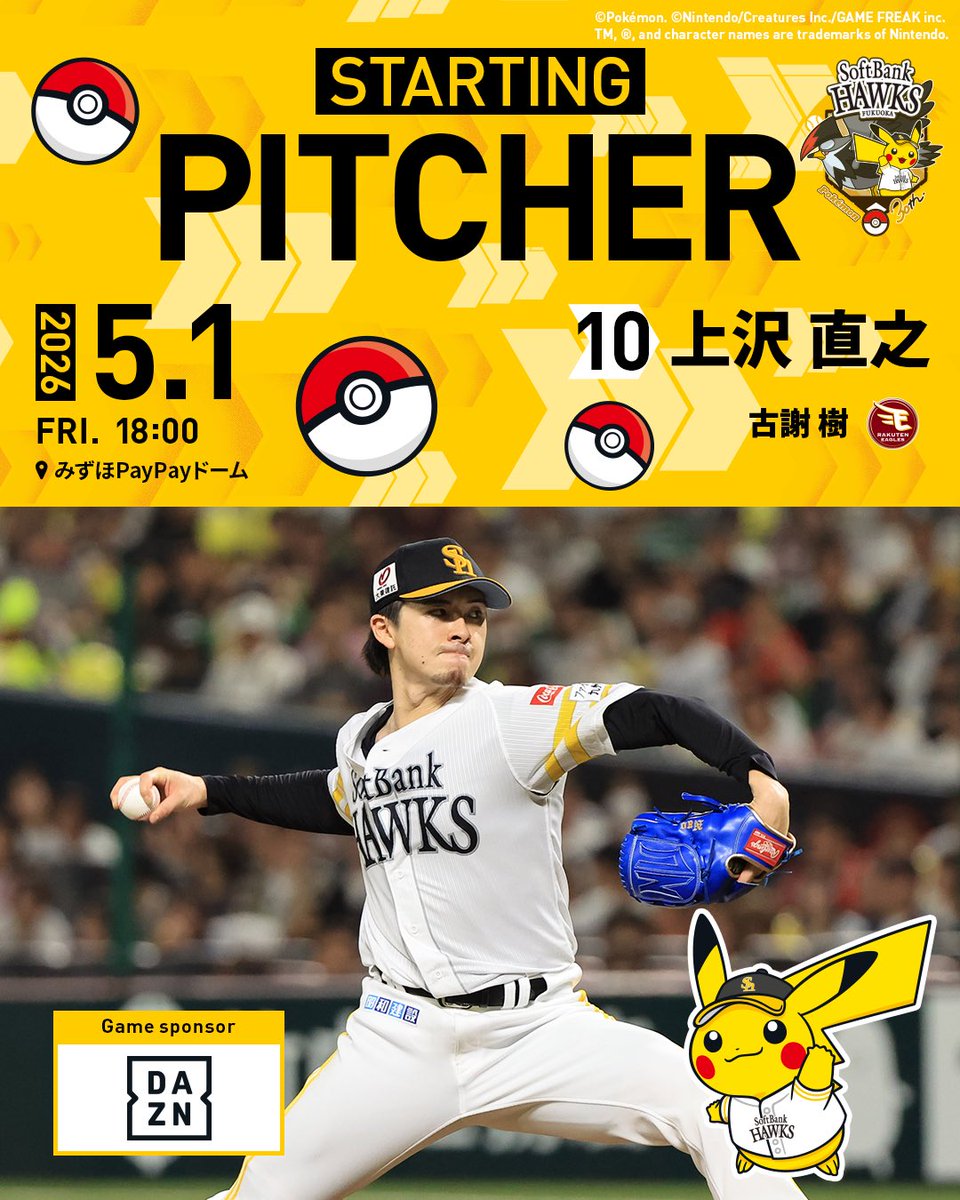 ホーク先輩 さん　専用ページ