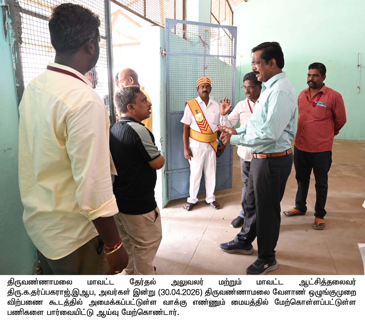 DEO Tiruvannamalai tweet media