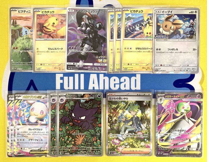 ポケモンカード アーマードミュウツーとビクティニカードセット ポケモンカード 入荷情報】 「【M】MEGAシリーズ」中心に、1113枚・454