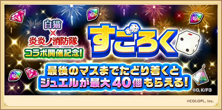 【公式】白猫プロジェクト NEW WORLD'S tweet media