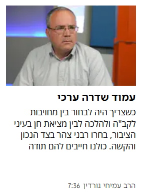 אברהם סתיו tweet media