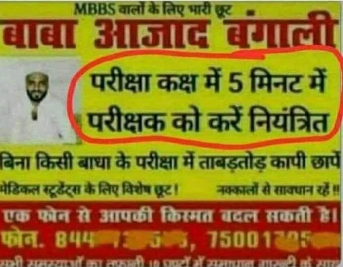 डॉ. मुनीन्द्र मिश्र (Dr. MUNEENDRA MISHRA),,🇮🇳 tweet media