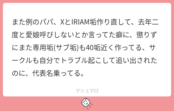 虐待お兄さんイリアムの厄介者1位🏅thx tweet media