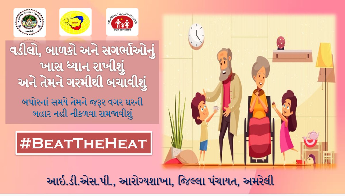 Health Department Amreli tweet media