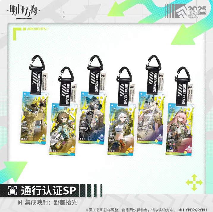 🔅재입고 안내🔅
🔶명일방주🔶
-gift+ 피규어 로고스
-휴먼리소스 미니피규어 6탄 (외드레르, 엘리시움, 이네스, 안젤리나, 니어, 머드락)
-통행증 2025 음악회 얼음무늬의 반짝임 (안젤리나, 슈, 첸, 좌락, 블레이즈)
-통행증 2025 야취습광 (박사, 아미야, 울피아누스, 네크라스, 르무엔)