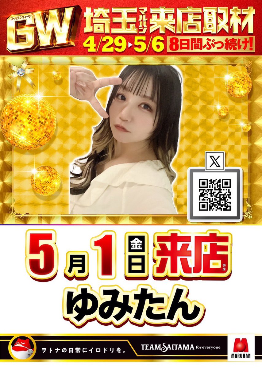 ゆみたん🥚 tweet media