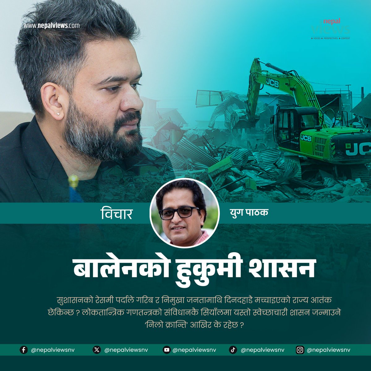 Nepal Views tweet media