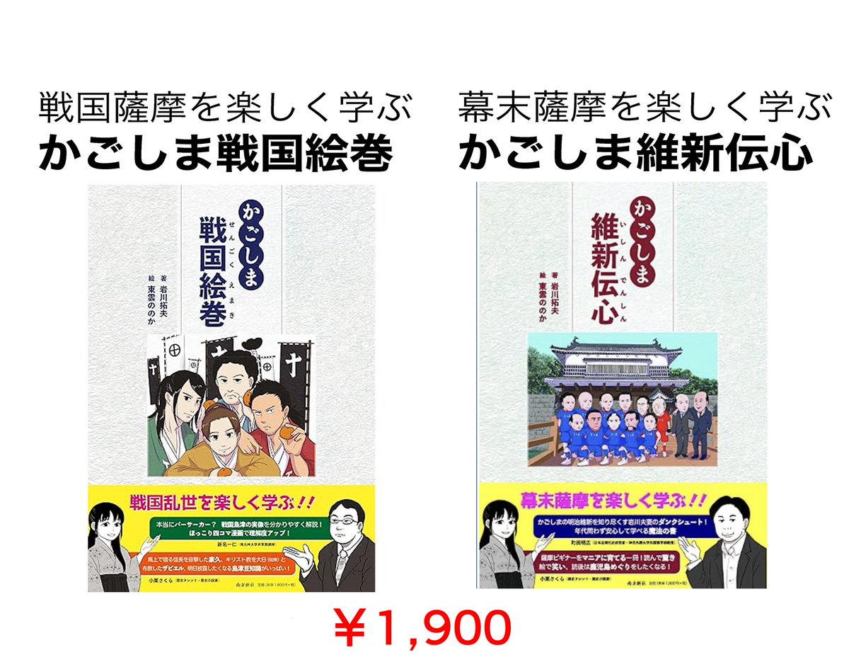 お品書きです。
三国志の根付を持っていきます。

＃九州コミティア