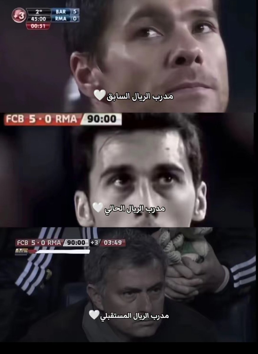ابو كيميتش #الاحتياطي tweet media