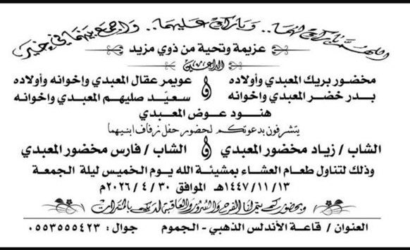 أخبارالنخيل وضواحيها tweet media