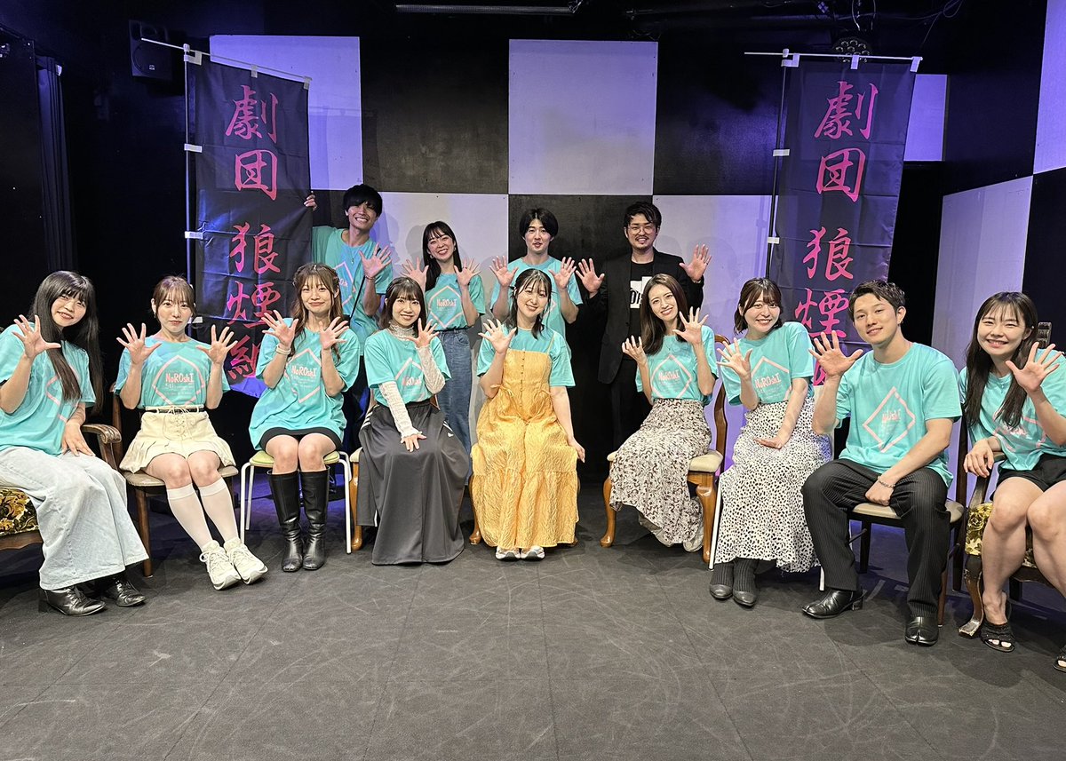 劇団 狼煙組 ( のろしぐみ ) tweet media