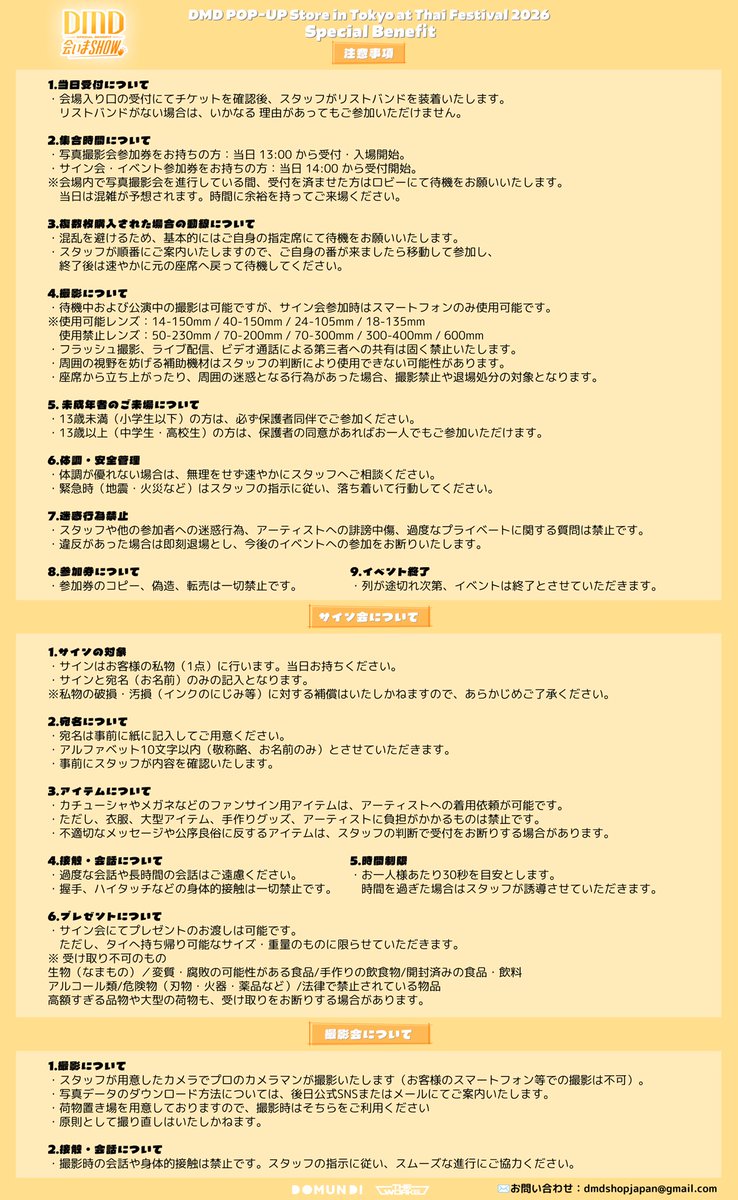 DMD SHOP tweet media