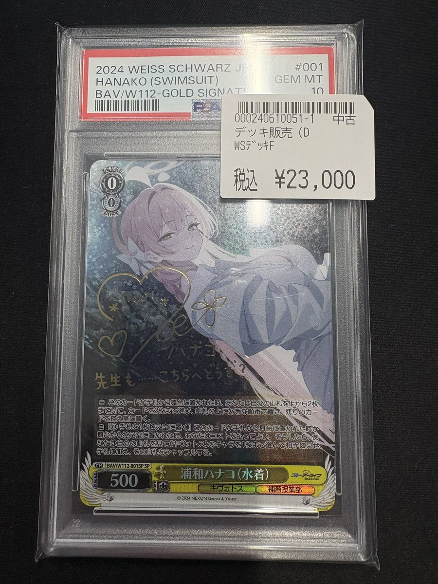 ✨ヴァイス入荷情報✨ 浦和ハナコ(水着) PSA10 ✨入荷しました✨ ✨ご