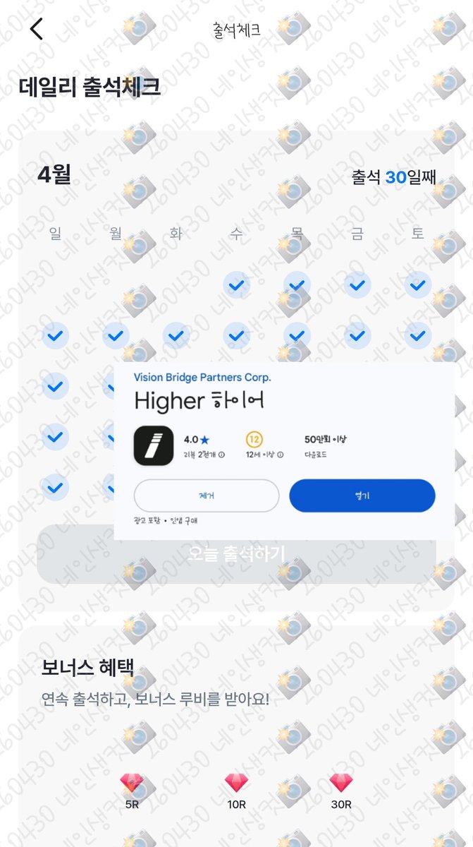 네인생컷📸 스밍체크 투표체크 tweet media