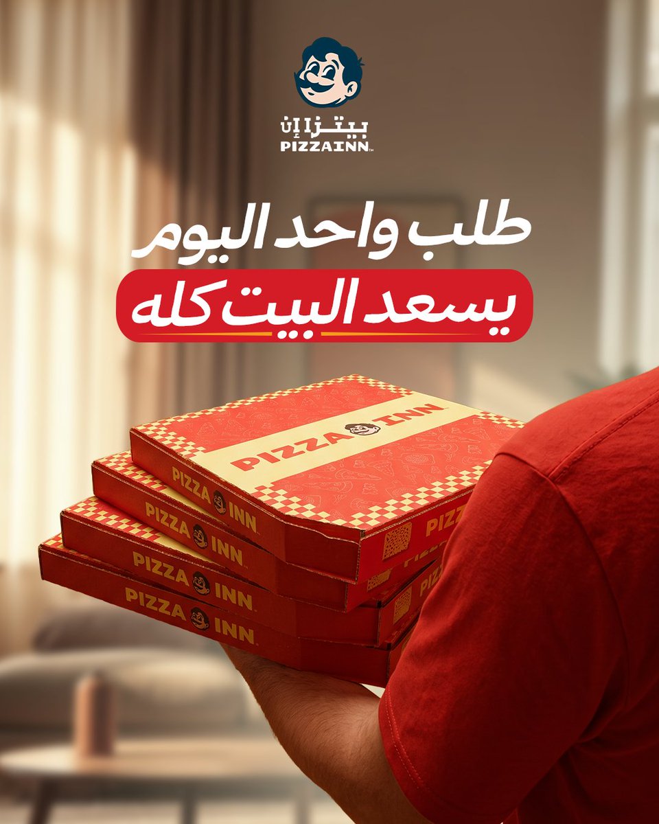Pizza inn | بيتزا إن 🇸🇦 tweet media