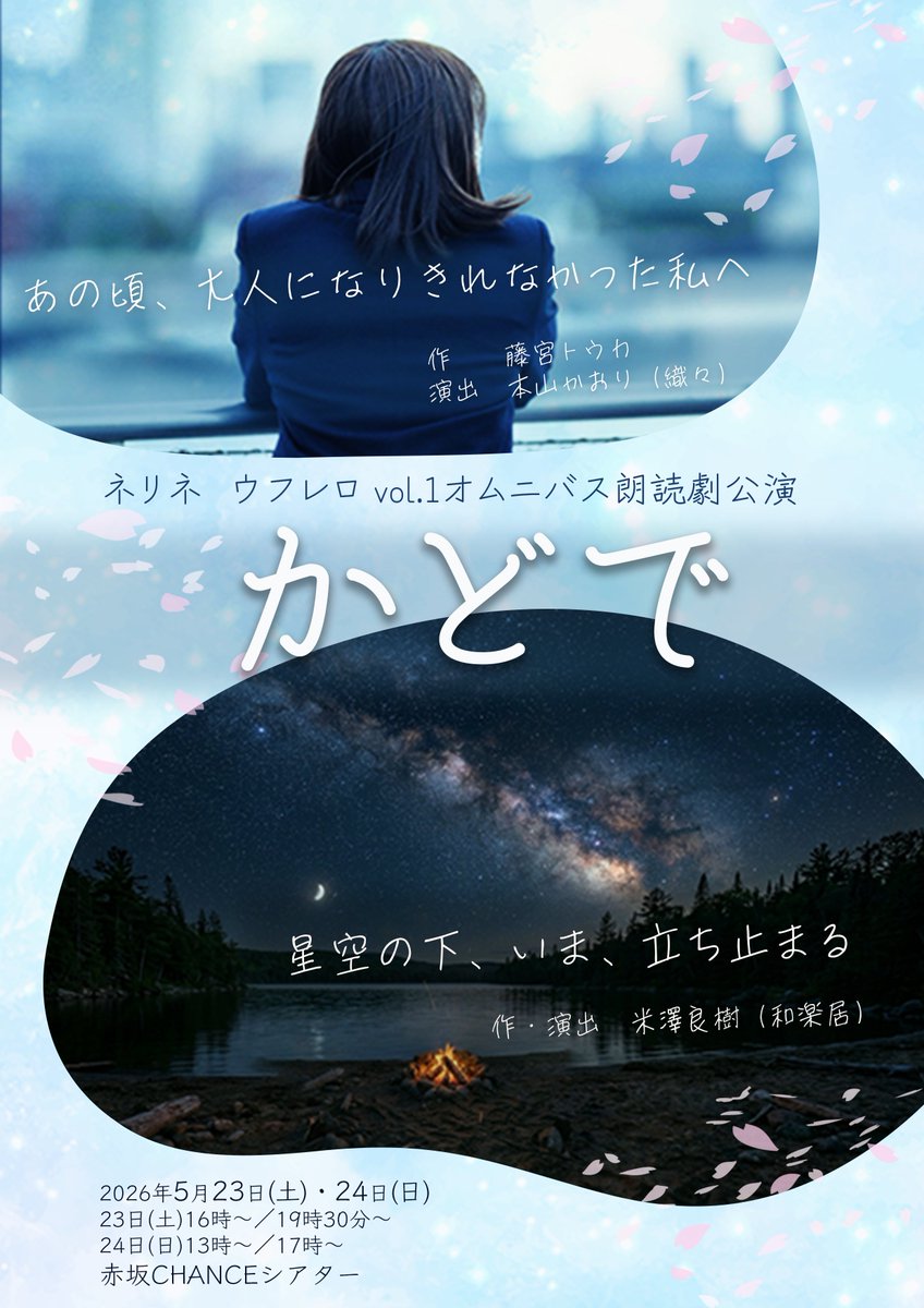 声優事務所クラドニ tweet media