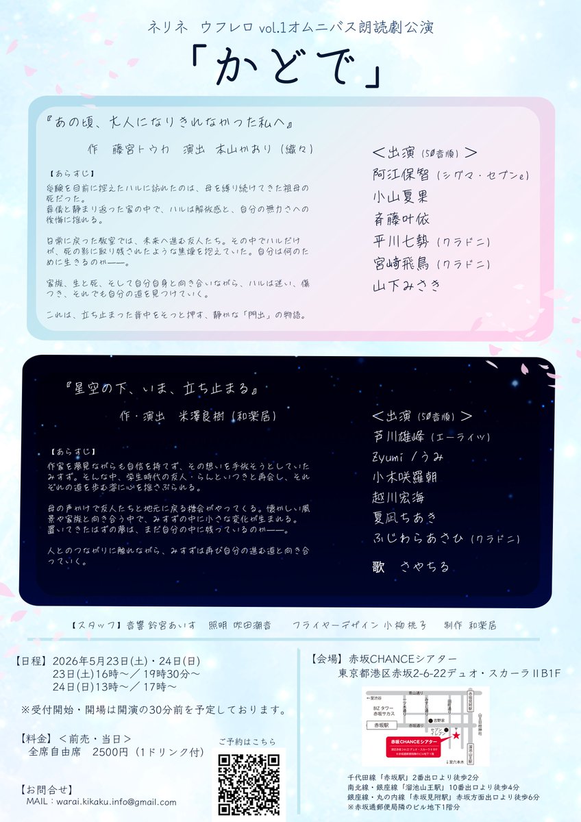 声優事務所クラドニ tweet media