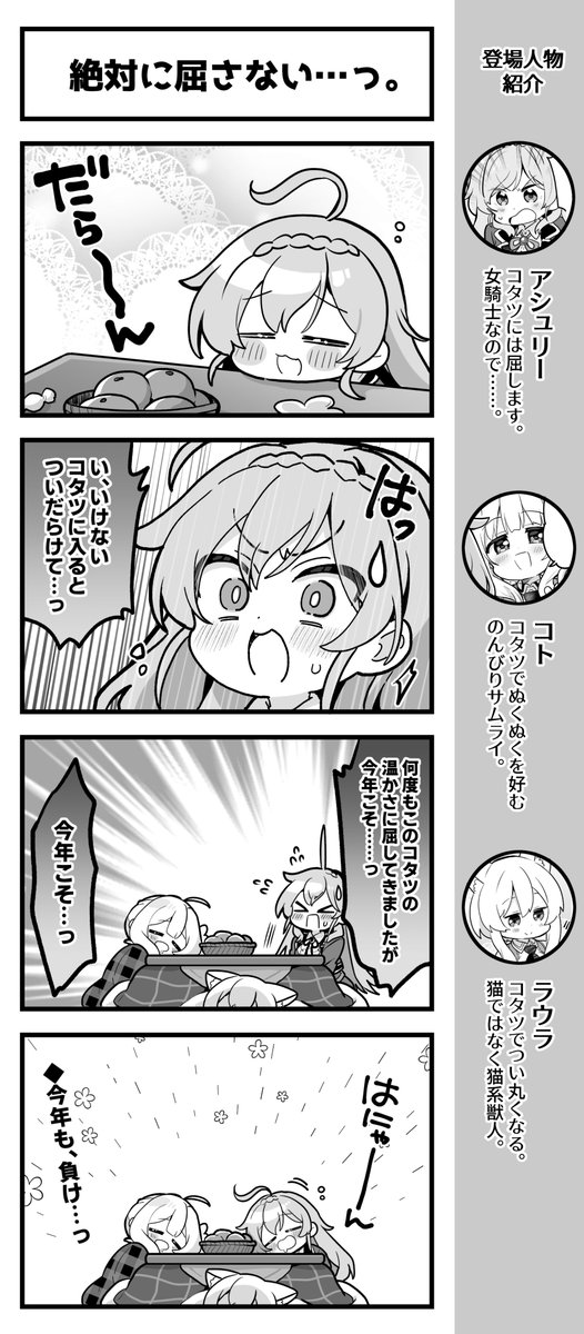 本日5月5日は『あいりすミスティリア！』のヒロイン、
アシュリーの誕生日です。

これまでに、めざしさん(<a href="/mezashiozsn/">めざし</a>)が描いた4コマ漫画からアシュリーに関するものをピックアップしました。

どうぞお楽しみください！

dmm-imys.com/character/001/

#あいミス