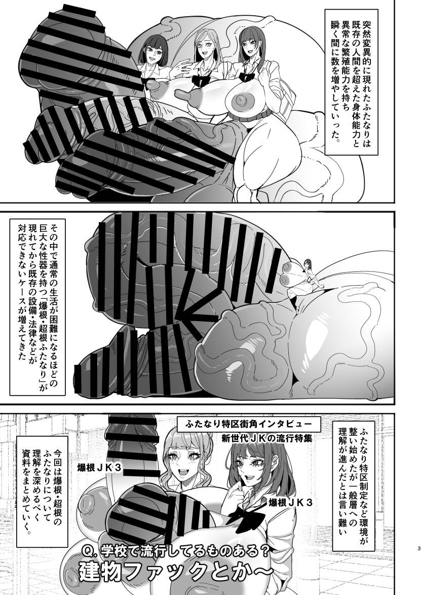 5月3日開催 ふたけっと36 参加します
スペース:B05a おナスが99円
新刊 B5/本文20 500円 爆根ふたなりをもっと知ろう!って感じの本です。よろしくお願いします。
電子版販売開始は5月4日予定。紙媒体は会場で残った分を委託販売予定。
FANZA【https://t.co/A7xCFUUjao】
DLsite【掲載前】 