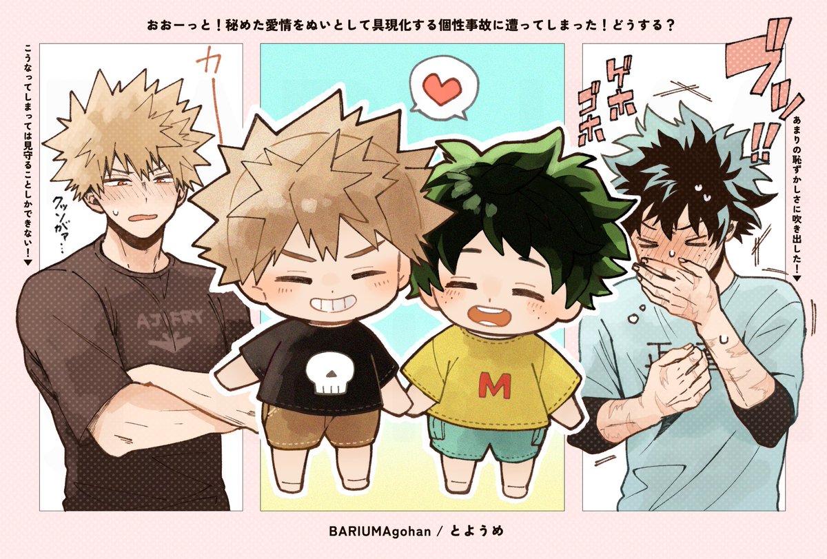 とようめ tweet media