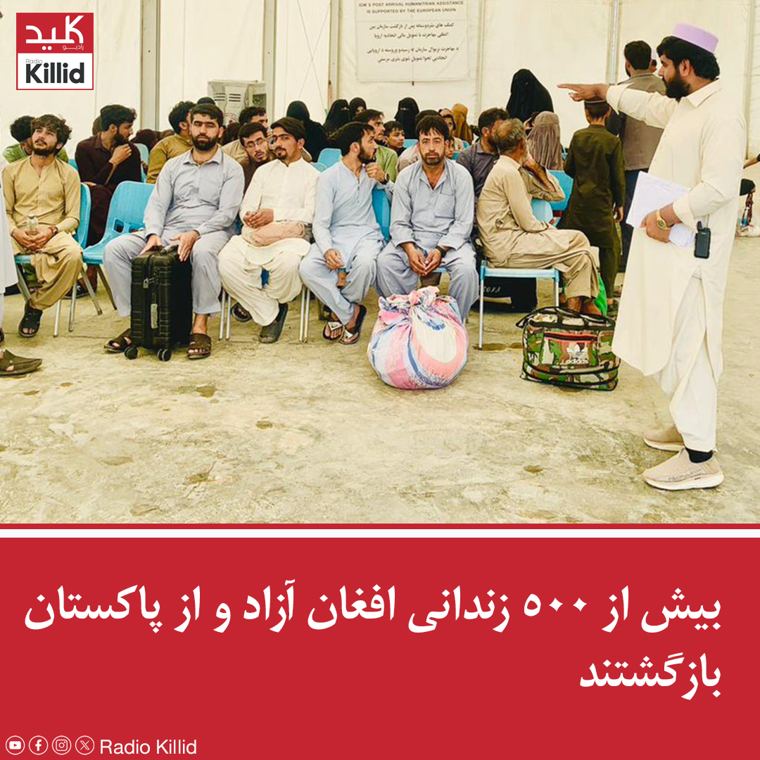 Radio Killid - رادیو کلید tweet media