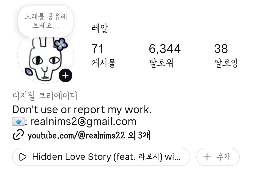 레알 tweet media