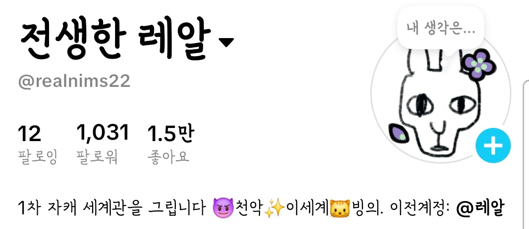 레알 tweet media
