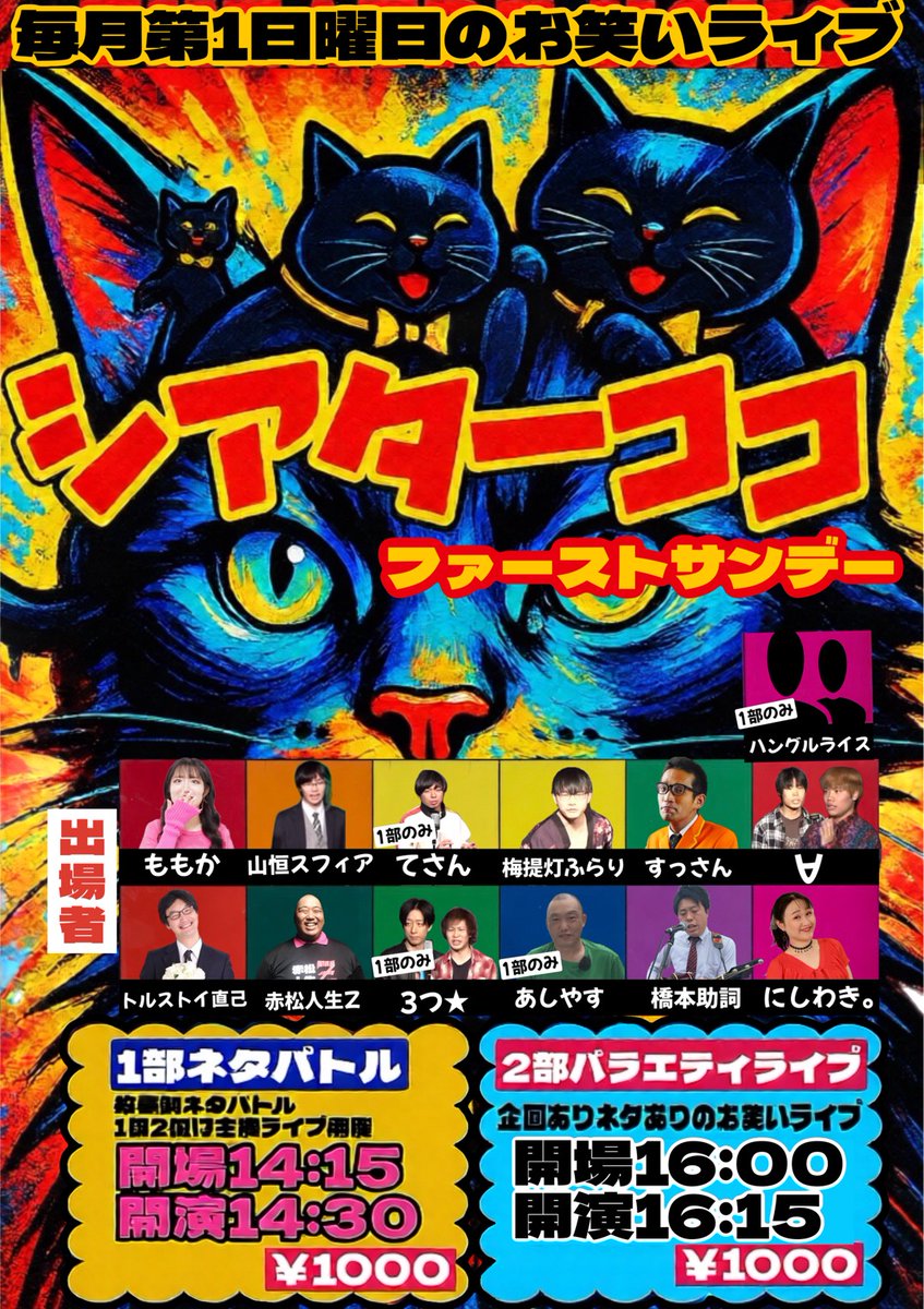 名古屋でお笑いライブやってます。ホリンピック tweet media