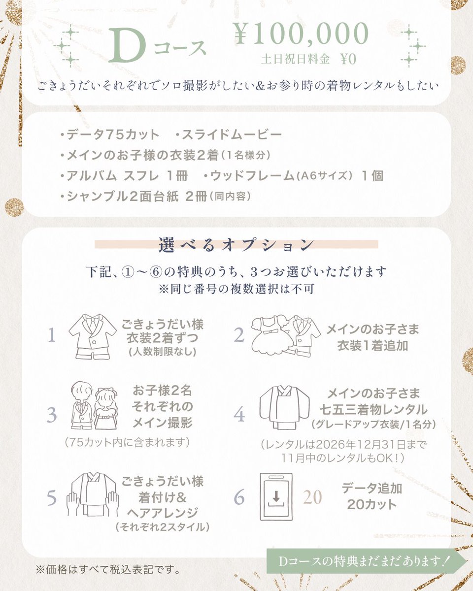 スタジオコフレ公式 tweet media