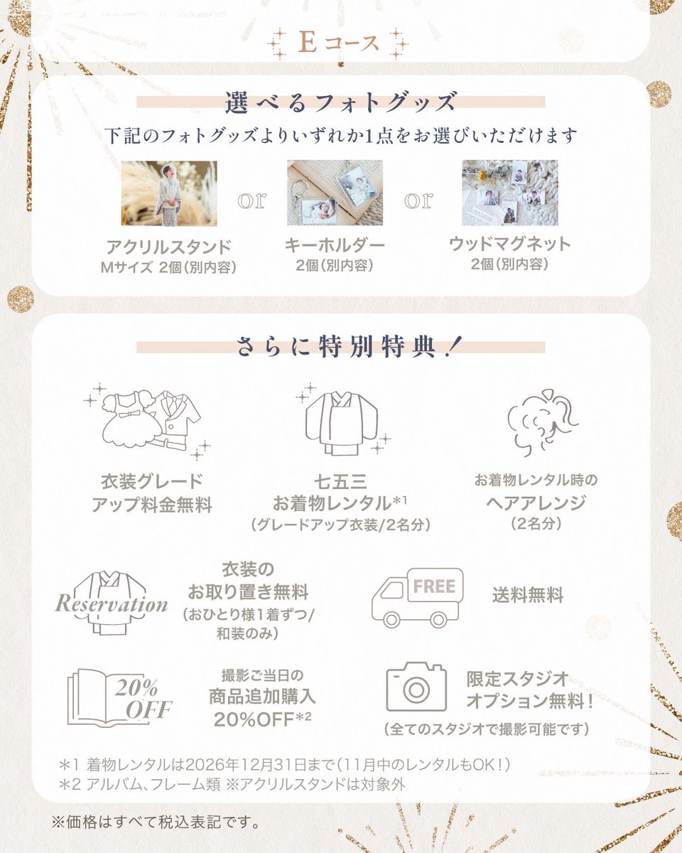 スタジオコフレ公式 tweet media