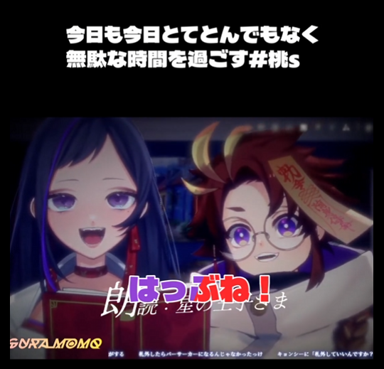 kagura_momo_'s tweet image. ┊✧✧　#short でたっ！  ✧✧┊

　　＃桃s 朗読配信より
＼　ただ無駄な時間をあなたに　／
 
 ▼youtube.com/shorts/PCkPf1C…

❖高評価・コメント・共有のご協力ヨロ～！
　いつもしてくれる子もありがとう🌸