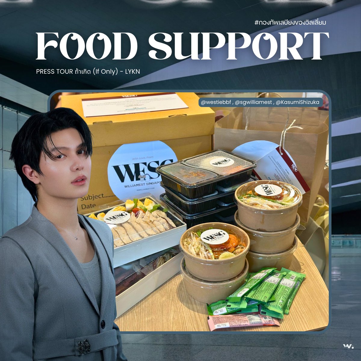 William Official Fanclub tweet media