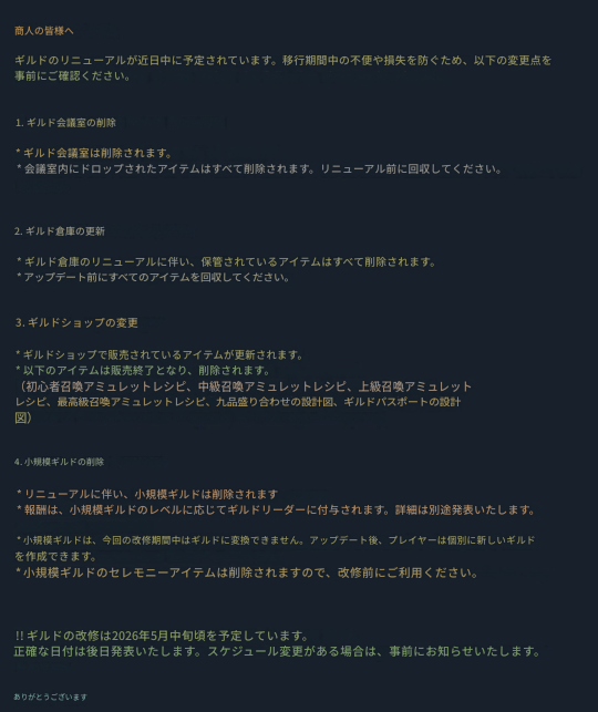 Rui_usa's tweet photo. 【注意喚起】
USA巨商伝
5月中にアプデが来ます
会議室と倉庫にあるアイテムは消えてしまうので、回収するように！ https://t.co/Y78DAx3XxC