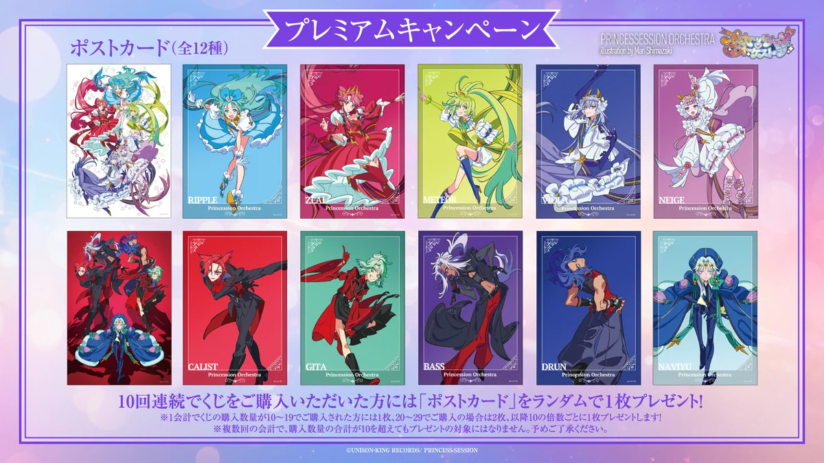 プリンセッション・オーケストラ」公式 (プリオケ) on X