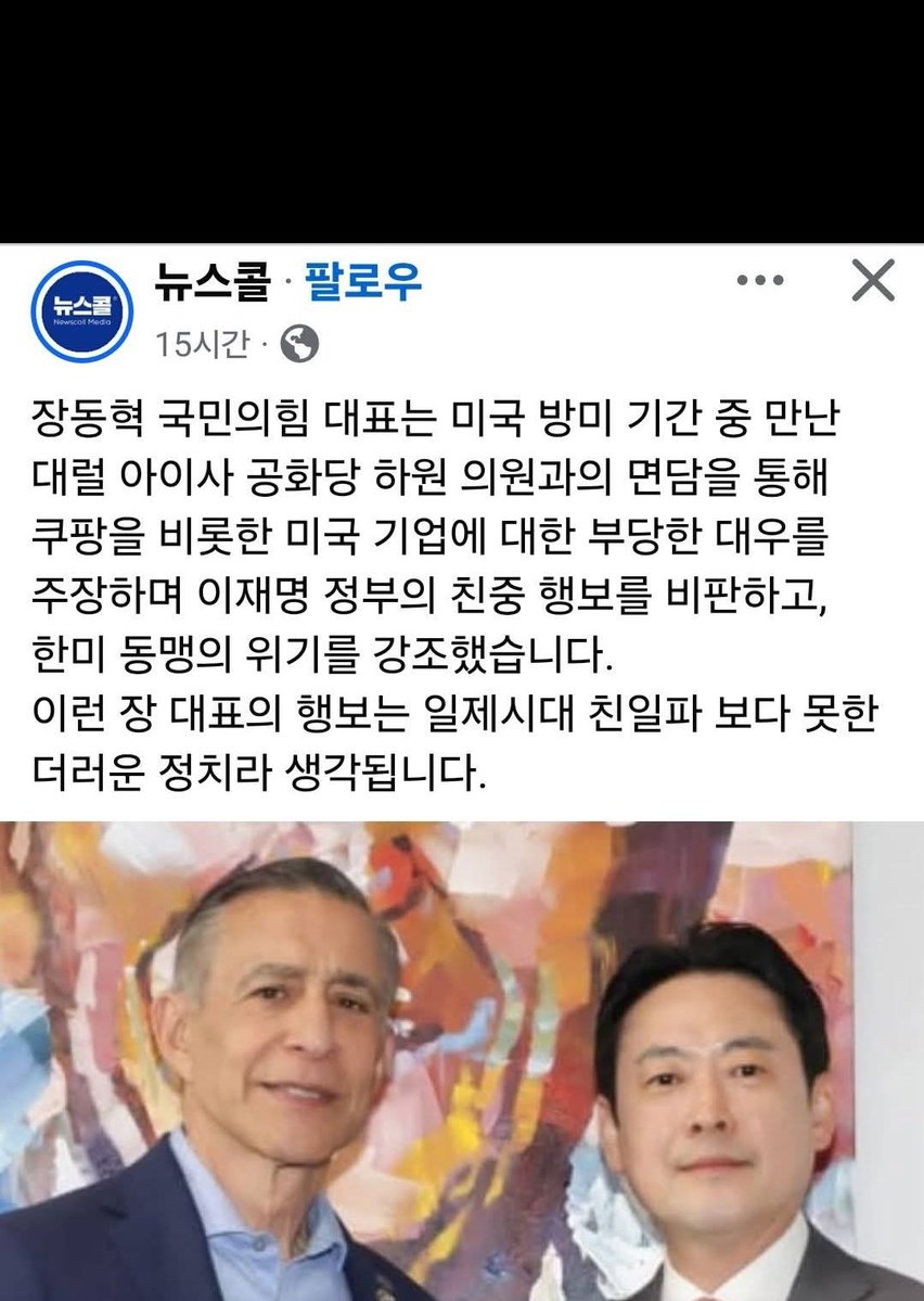 매국노