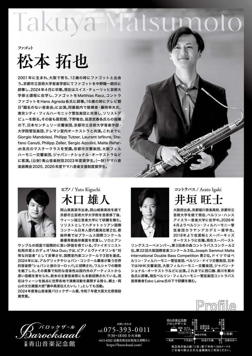 松本 拓也 / Takuya Matsumoto tweet media
