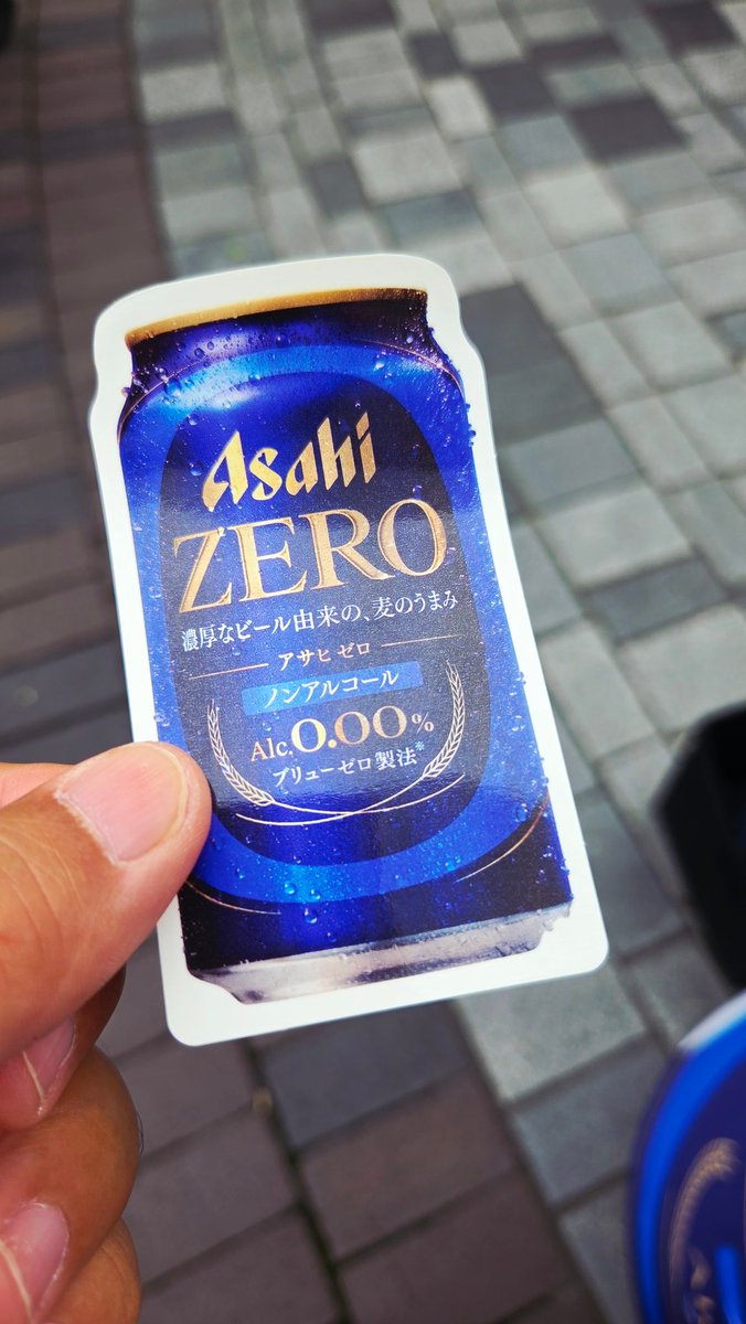 sorcerer2000's tweet photo. アンケートに答えると1本
SNS投稿でシールが貰える https://t.co/f7wI0t1WEW