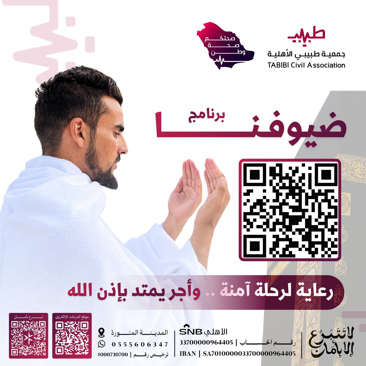 طبيبي|صحتكم صحة وطن🩺 tweet media