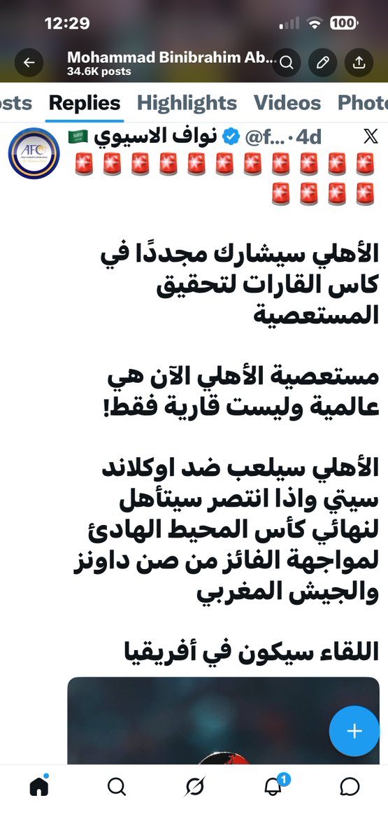 Mohammad Binibrahim Abbasi. محمد بن ابراهيم عباسي tweet media